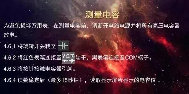 数字万用表中电流档的使用步骤,电工教学万用表档位的用法