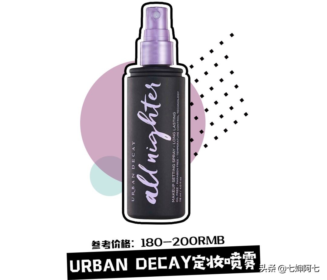 去蹦迪防脱妆喷雾,蹦迪必备的100种单品