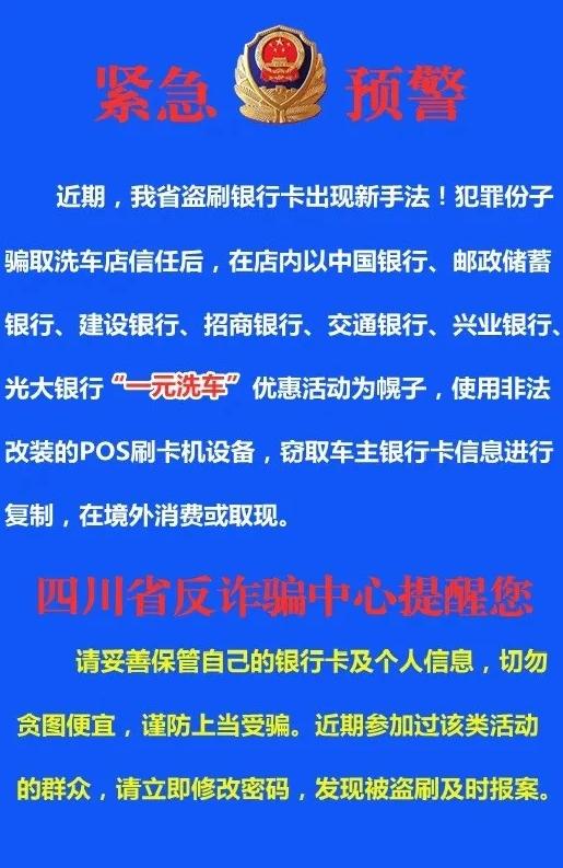 一元洗车骗局,一元自助洗车的骗局