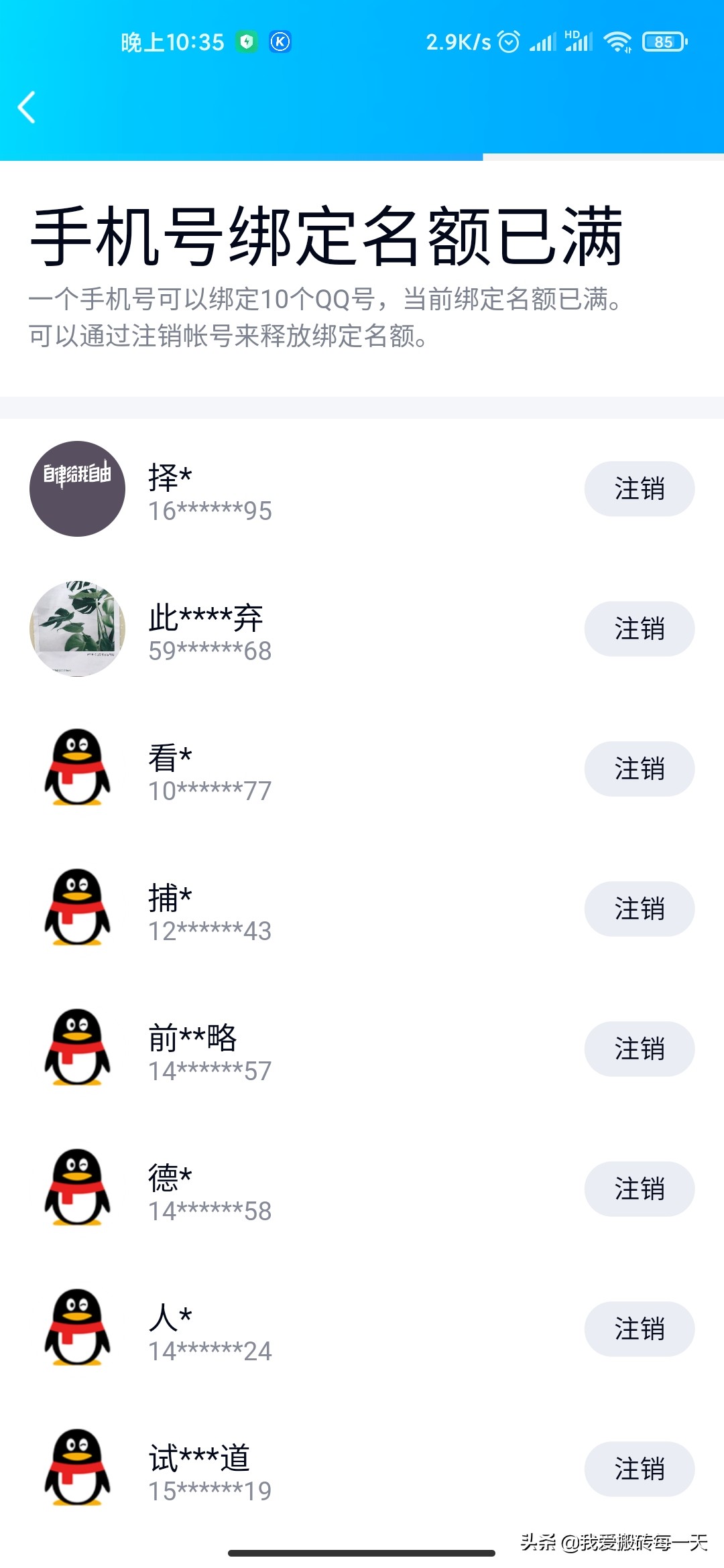 怎么找回以前注册过的QQ号,怎样找回以前注册过的qq账号