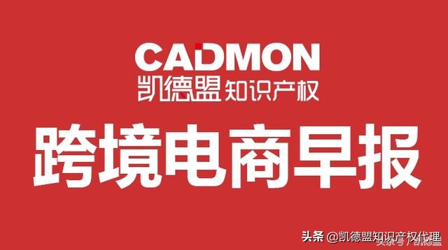 ebay跨境电商规则,ebay跨境电商如何选品