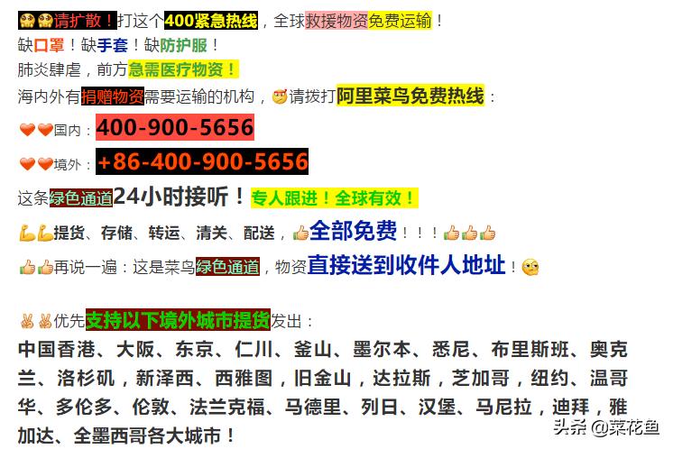 疫情加剧,马云紧急支援140多国，网友高呼：侠之大者，为国为民！