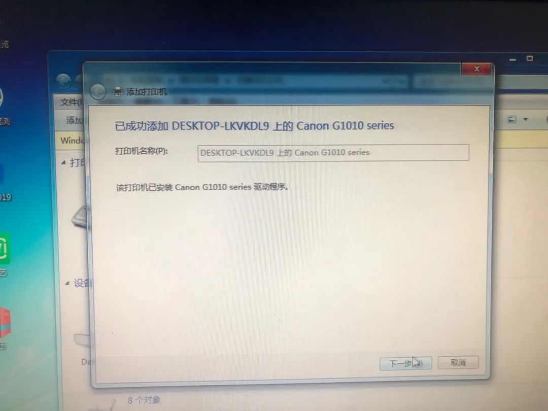 xp添加局域网打印机,无法连接局域网打印机