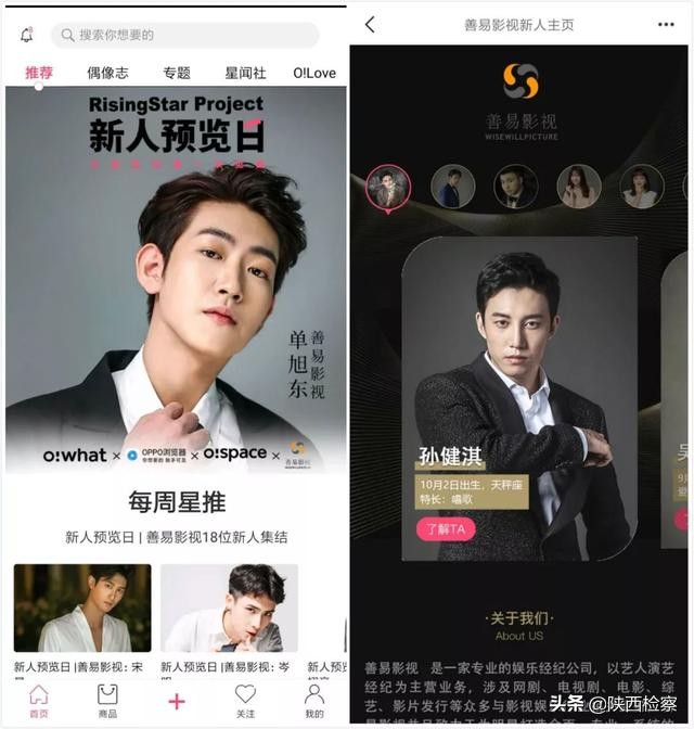 流量明星数据造假,流量明星数据造假被曝光