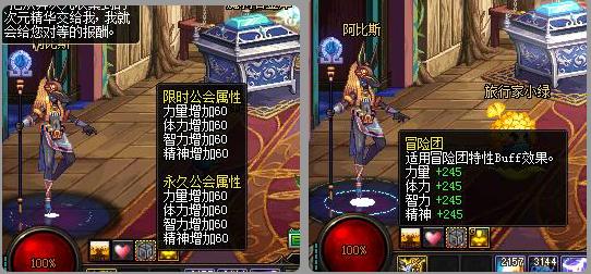 dnf炽天使平民套,dnf炽天使穿什么