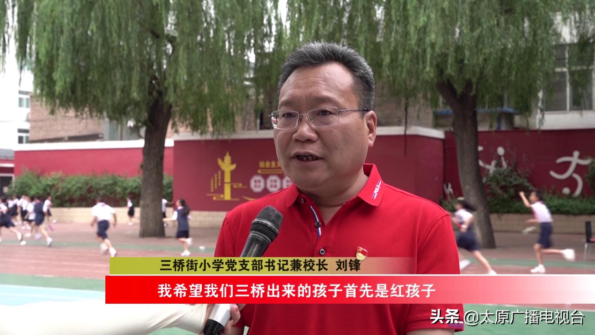 思政课校园,太原市中小学思政课