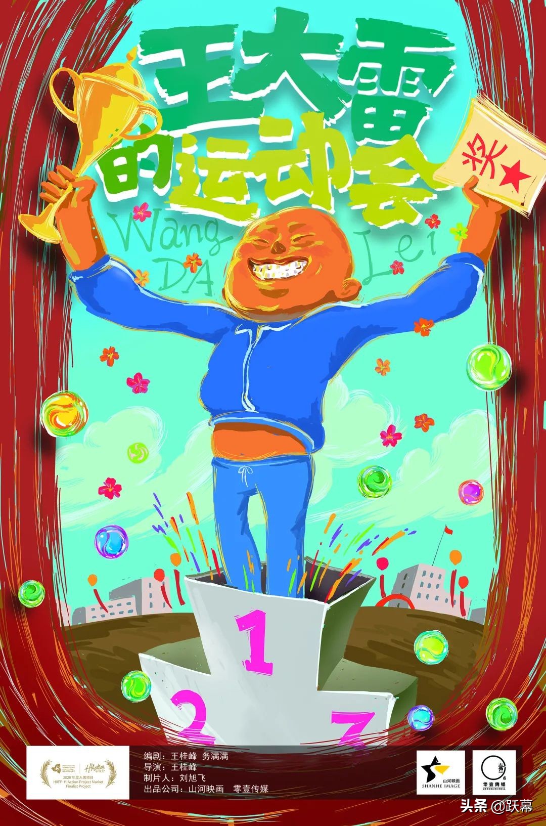 5部电影入围台湾电影节,海南电影节征集启动