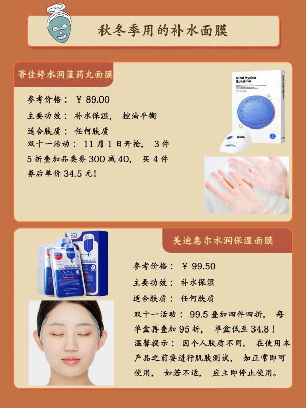 适合沙漠大干皮的平价面膜测评,面膜推荐平价好用双十一凑单