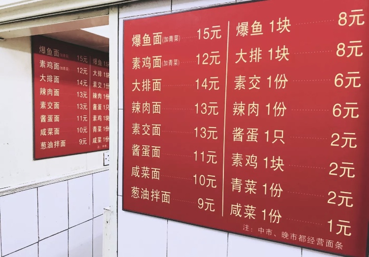 上海徐汇好吃的面馆,上海徐汇区最好吃的面馆