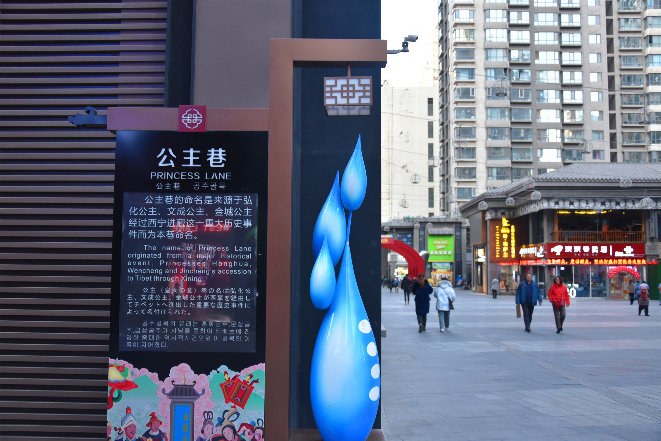 青海特色旅游街区,青海力盟商业街