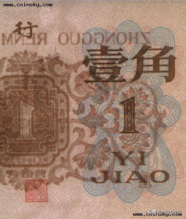 第三套人民币样币真品正背图片,第三套人民币五元版别