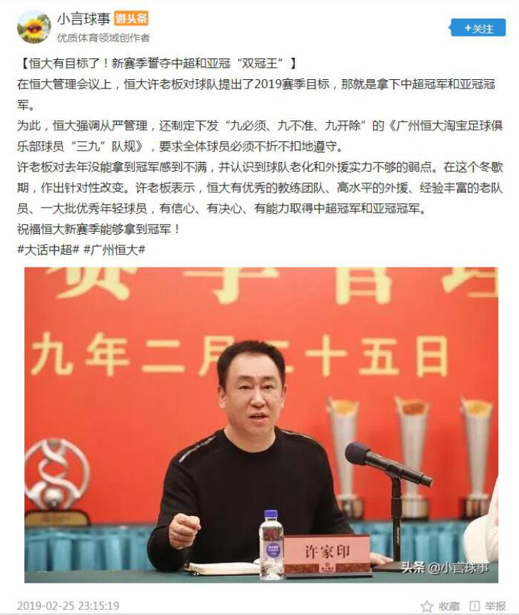 恒大队规九不准,恒大秩序部三大纪律八项注意