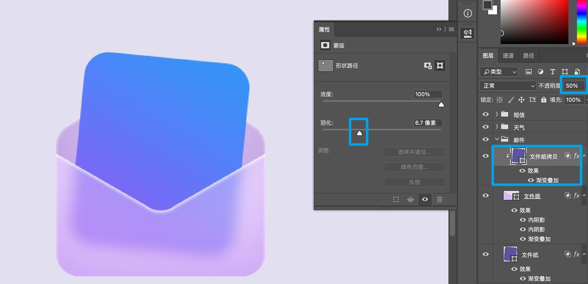 ps绘制质感毛玻璃图标,aips如何制作特色字体