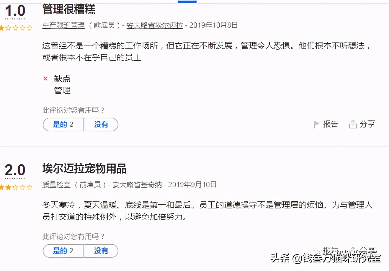 近期go质量问题的一般性规律，同时警惕该加拿大代工厂的所有粮