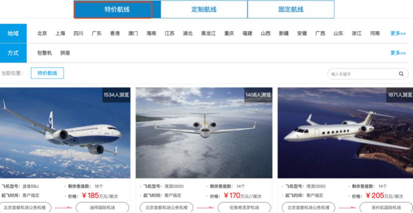 富豪疫情出国避难,富豪躲新冠