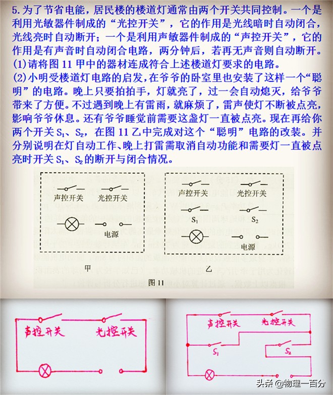 中考物理三步看懂电路方法,初三物理电路基础知识从零开始学