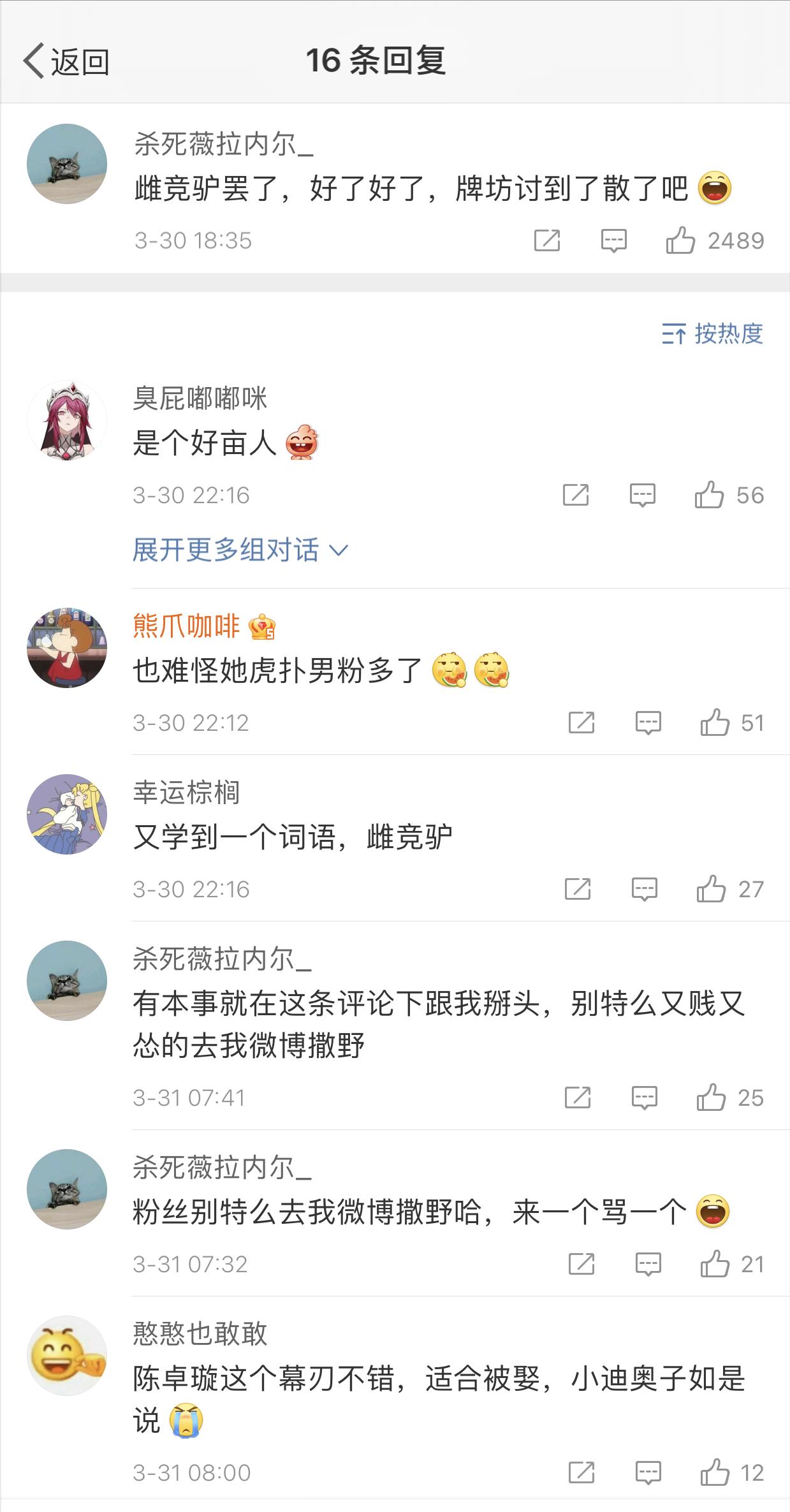 理性看待女权视频,如何看待女权运动