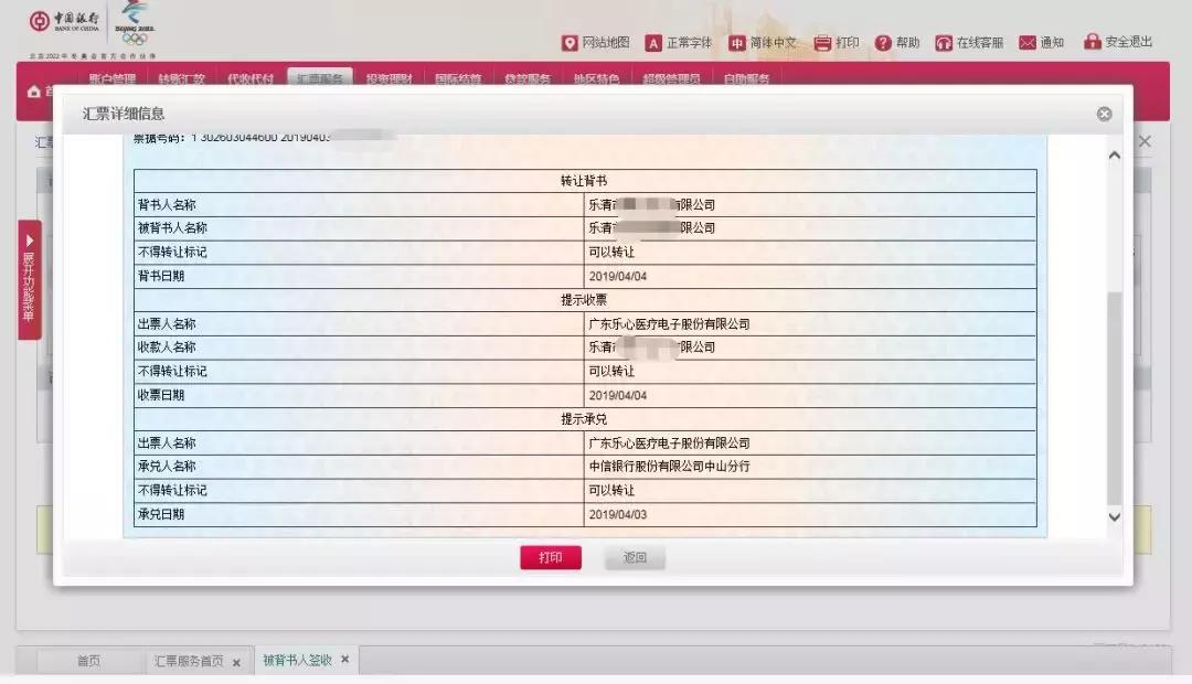 电票新系统各银行如何操作,银行电票使用方法
