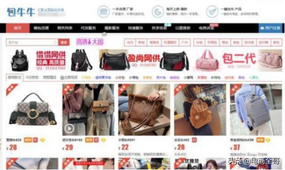 36种货源网站,38个货源网站新手开店不要错过