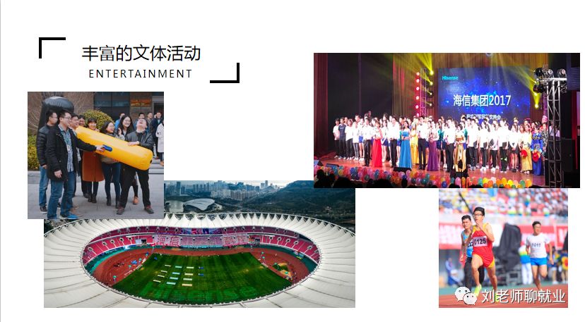 海信电子信息集团,海信电子信息集团研发中心