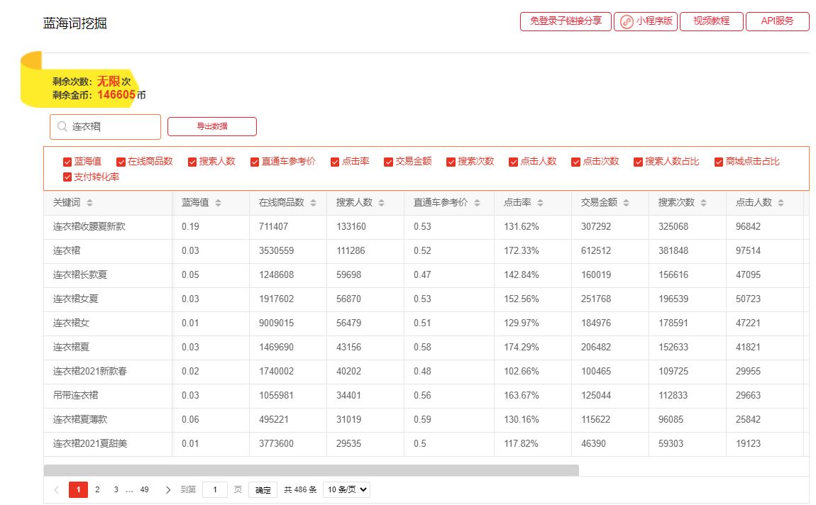 淘宝关键词库在哪里看,淘宝关键词库怎么创建