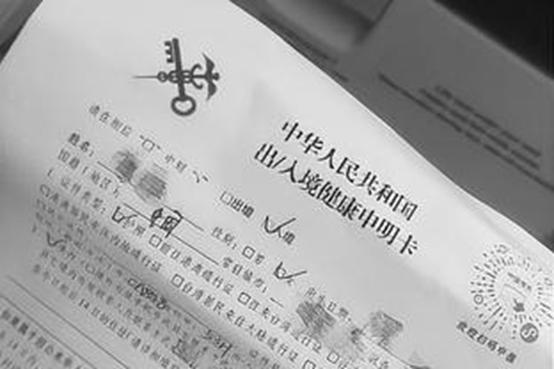 海关填报健康申明卡必要性,海关健康申明卡怎么处理