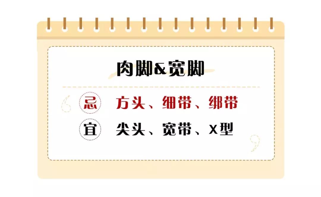 脚短脚宽如何选鞋子,脚小但是脚板宽怎么选高跟鞋