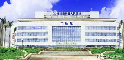 深圳市三医院人员名单,深圳市眼科医院三名工程专家