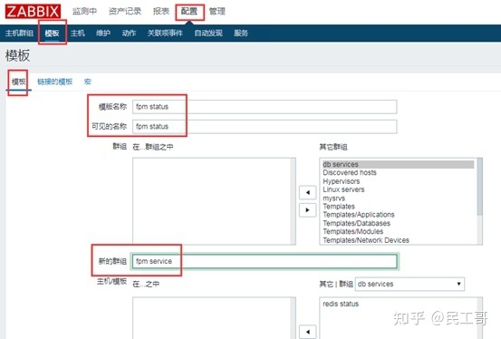 zabbix监控数据分析,zabbix企业监控实战
