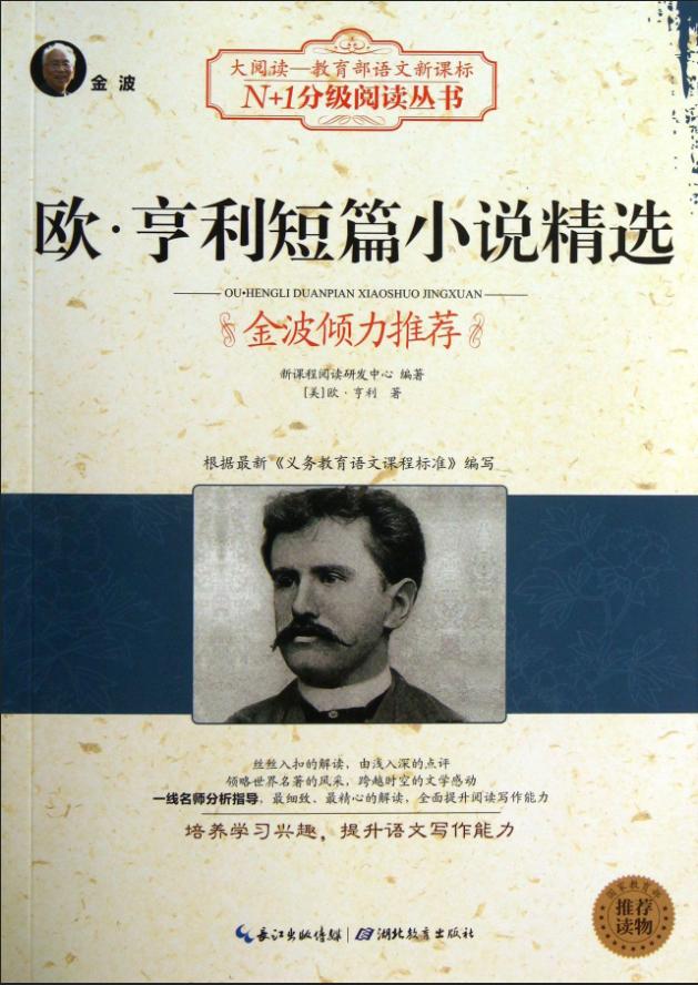 麦琪的礼物欧亨利式结尾,麦琪的礼物欧亨利英语读后感
