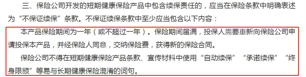 百万医疗险真的有风险吗,银保监会百万医疗险停售