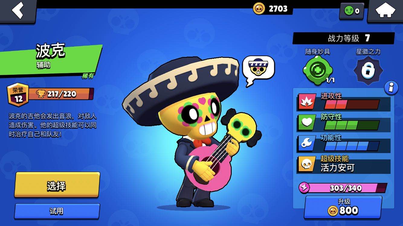 荒野乱斗零氪能攒多少宝石,荒野乱斗零氪最高有多少英雄