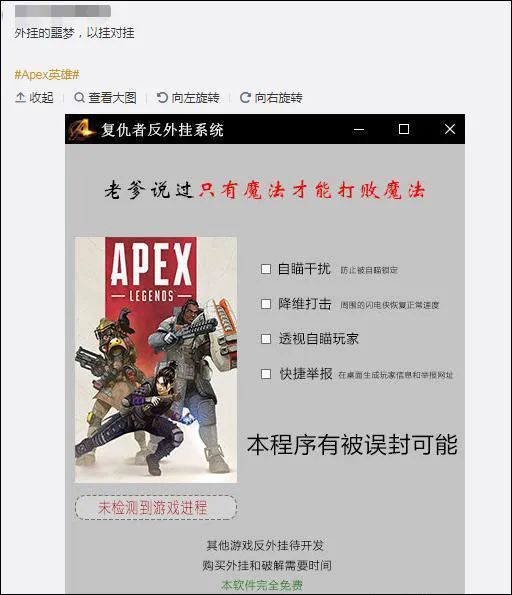 “神仙服养蛊”真的可以打爆外挂的狗头么?