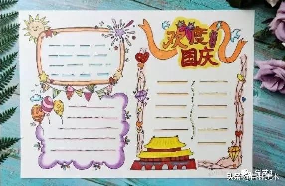 你需要吗？庆祝新中国成立70周年手抄报，看这里就够了