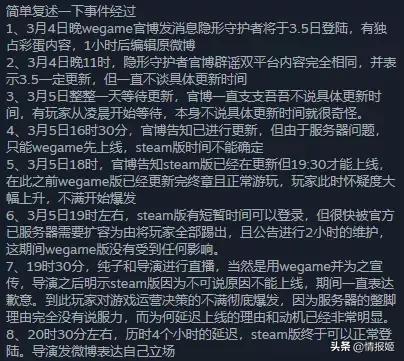 隐形守护者制作组解散,隐形守护者制作组干的事情