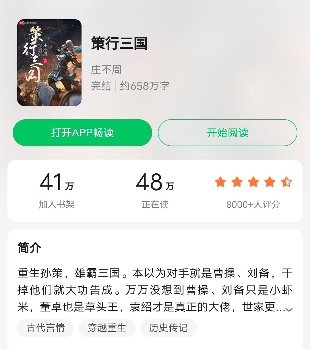 小说推荐历史架空文,五十部巅峰架空历史小说后宫文