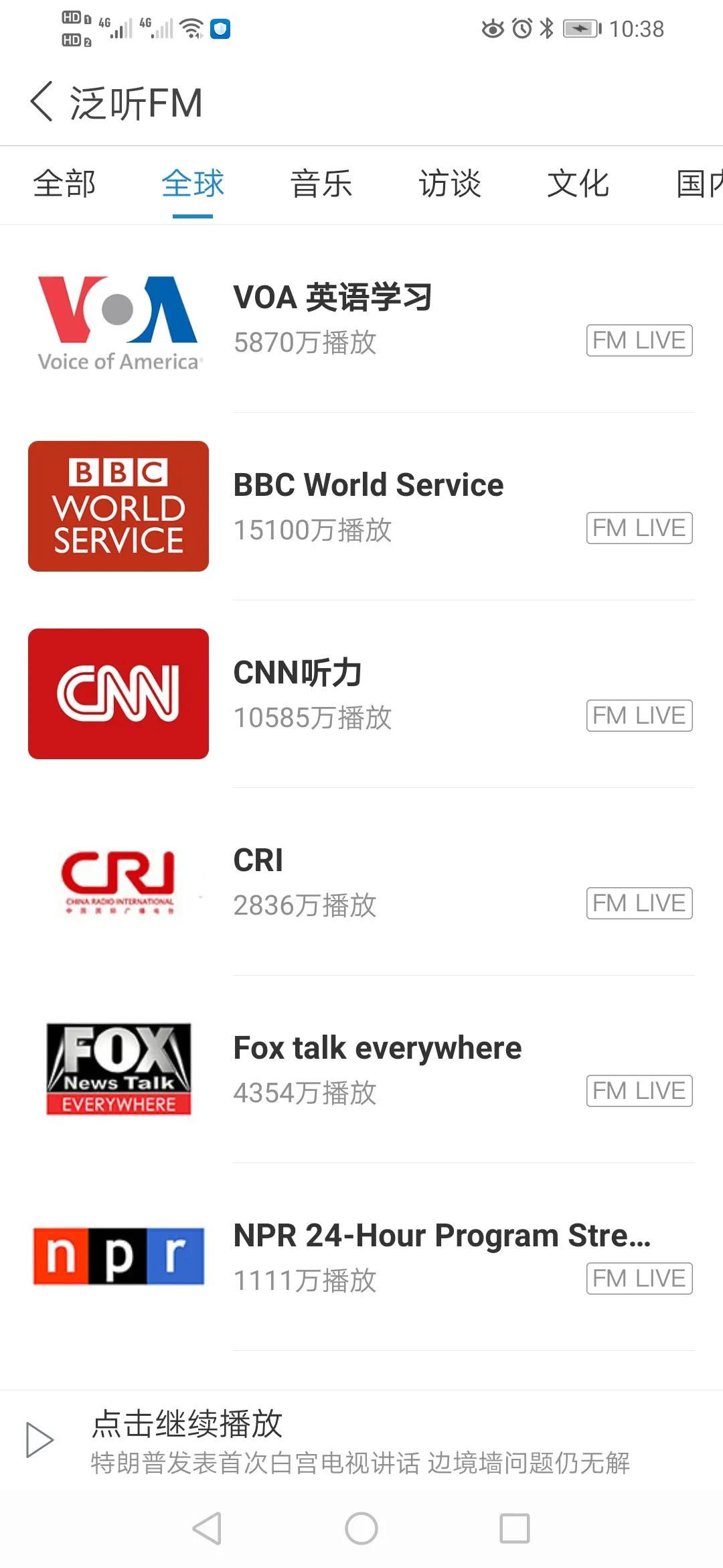 每日英语听力app听什么,每日英语听力app免费