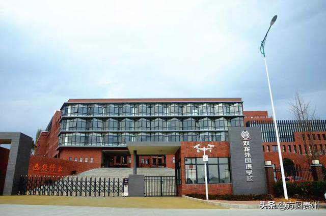 贵阳最好的外国语学校,贵州铜仁外国语学校