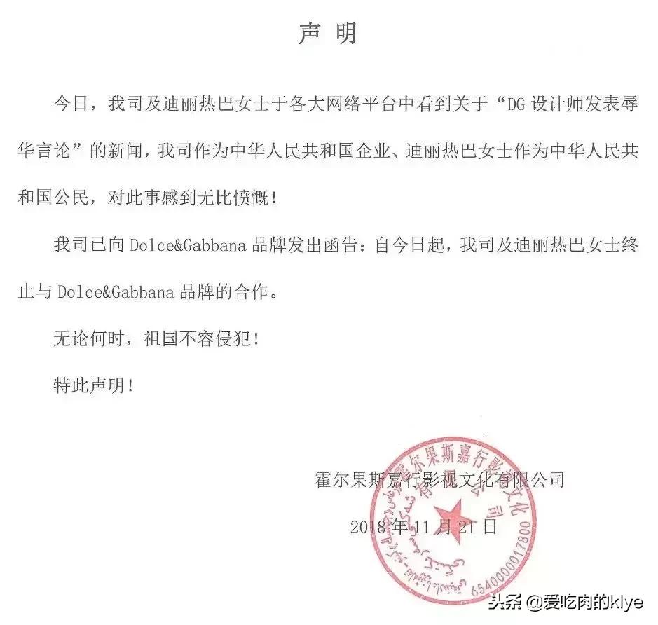 陈坤迪丽热巴章子怡多位明星齐抗议，DG辱华最后都是自取其辱！