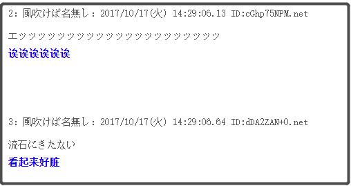 2020，日本的辣妹都要“灭绝”了？