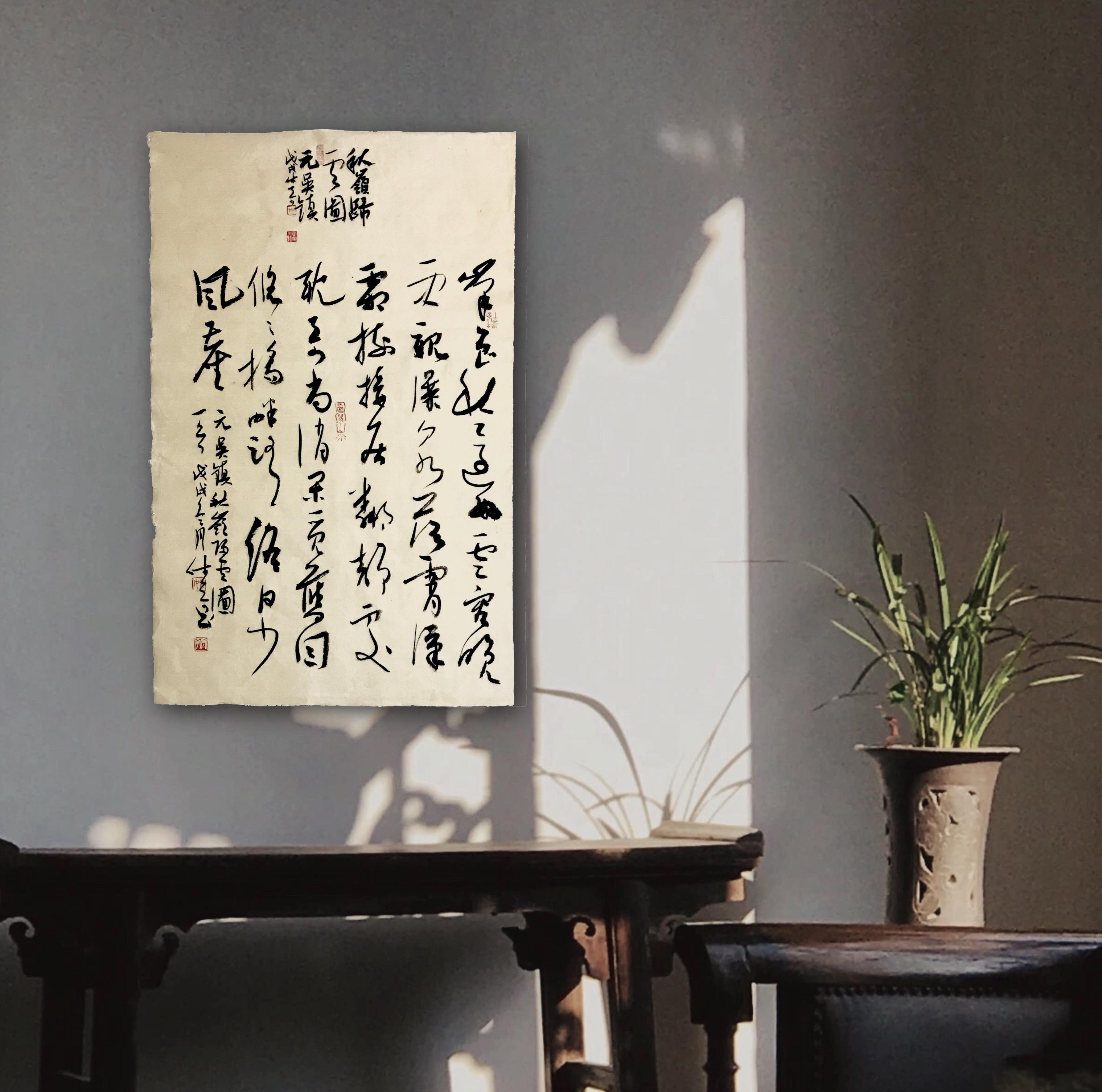 墨池寄瀚海，甬上生风云