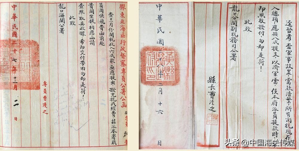 中国海关红色档案故事|龙口海关积极投身中国*产党共**领导下的抗日救亡运动