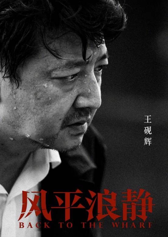 若宋浩最开始就选择了直接面对，《风平浪静》也不会有太大的风浪