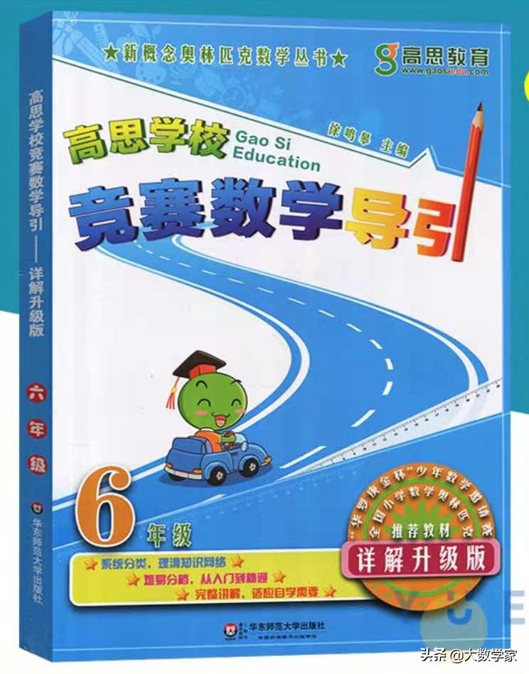 暑期班奥数,小学奥数经典必考知识点