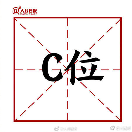 2018网络用语都有哪些,年度十大网络用语发布上榜常用