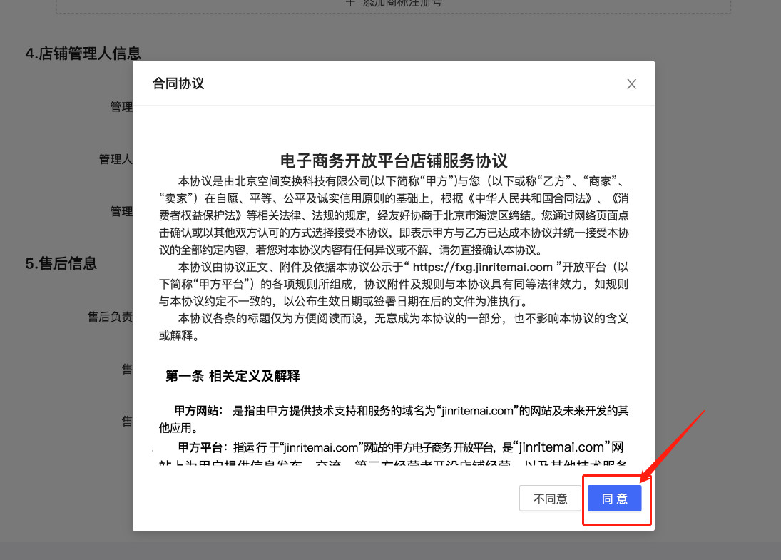 抖音小店最全的操作流程,抖音小店全流程运营攻略