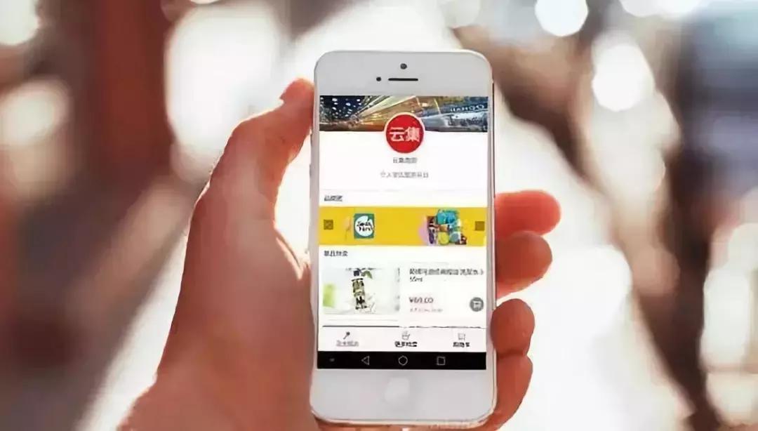 云集微店是网络传销吗,云集微店是正规平台吗