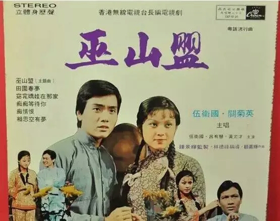 两忘烟水里叶振棠关菊英,关菊英两忘烟水里歌曲视频