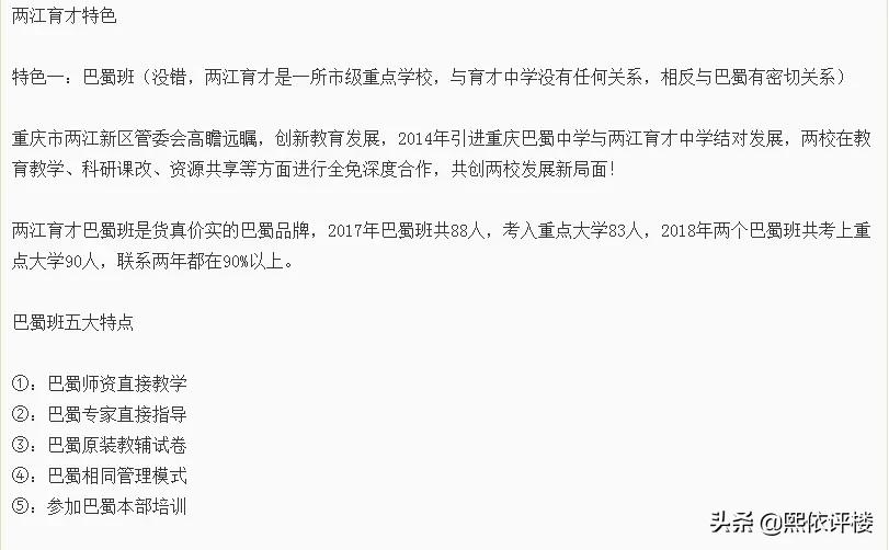 巴南龙洲湾和西永哪边好,重庆买房巴南和西永哪个地方好