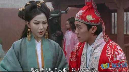 大话西游小甜甜牛夫人片段 (小甜甜变成牛夫人啥意思)